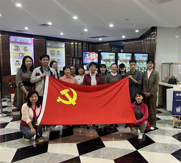 马克思主义公司党总支组织观看红色电影